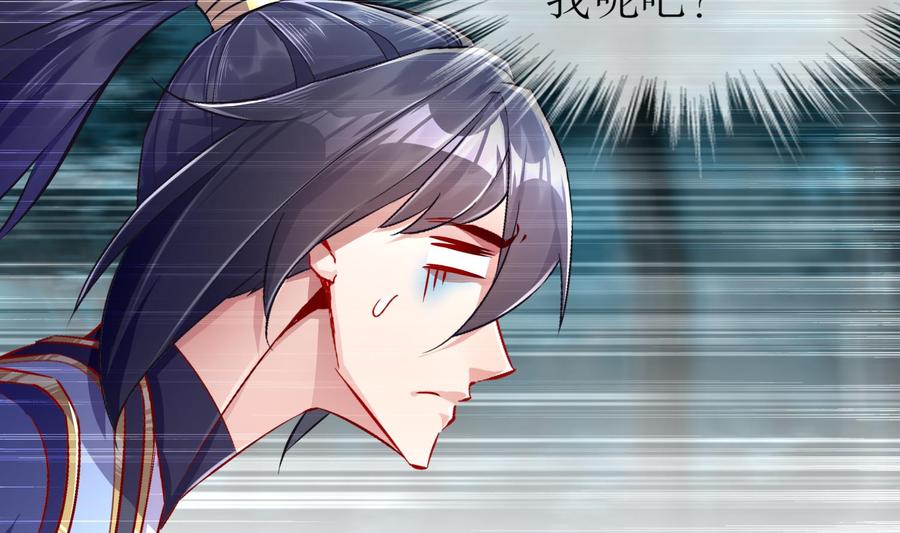 The Rebirth of the Demon God Ch.47 p47