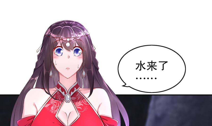 The Rebirth of the Demon God Ch.47 p5