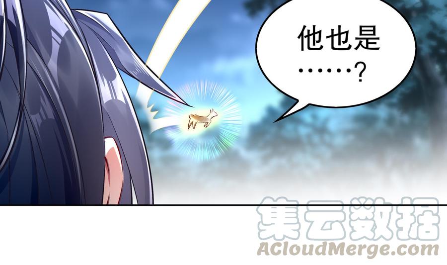 The Rebirth of the Demon God Ch.47 p50