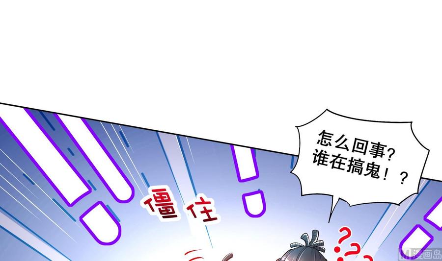 The Rebirth of the Demon God Ch.47 p54