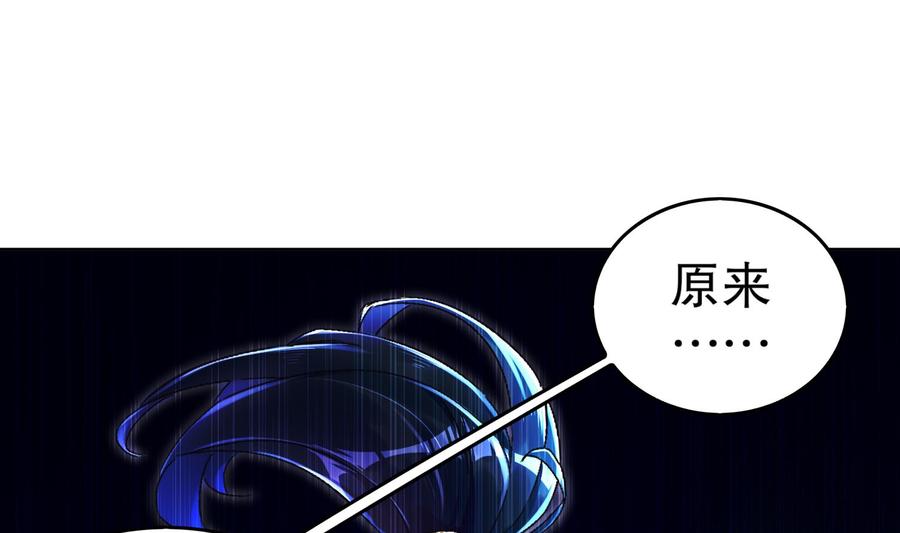 The Rebirth of the Demon God Ch.47 p61