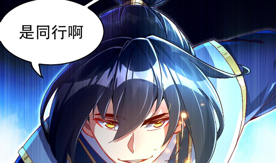 The Rebirth of the Demon God Ch.47 p62