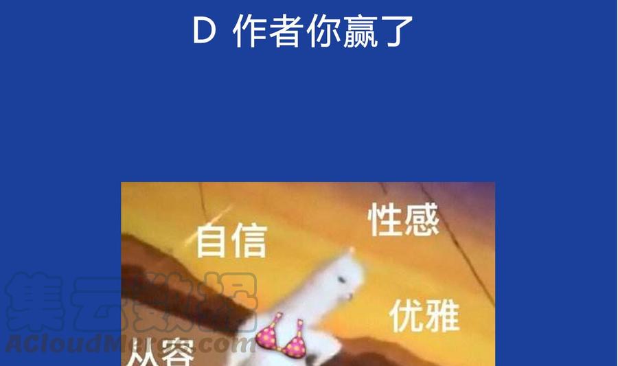 The Rebirth of the Demon God Ch.47 p71