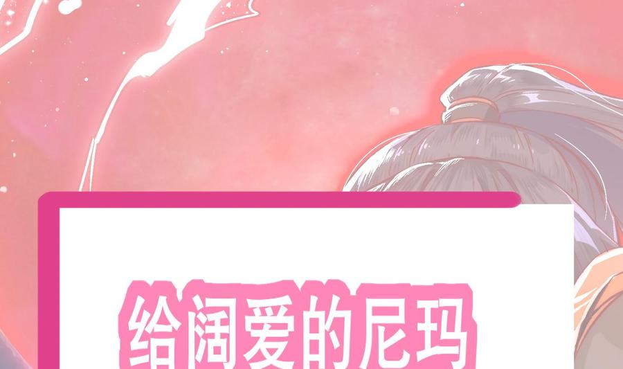 The Rebirth of the Demon God Ch.47 p73