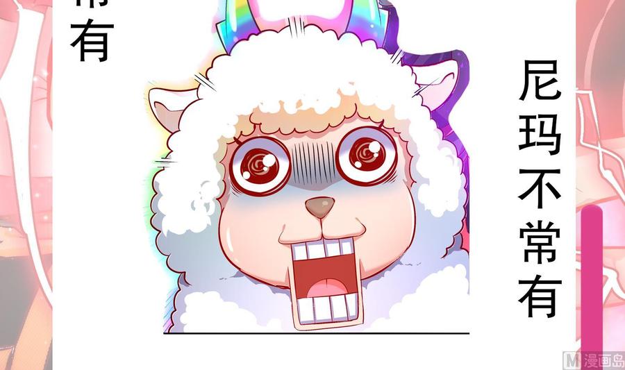 The Rebirth of the Demon God Ch.47 p75