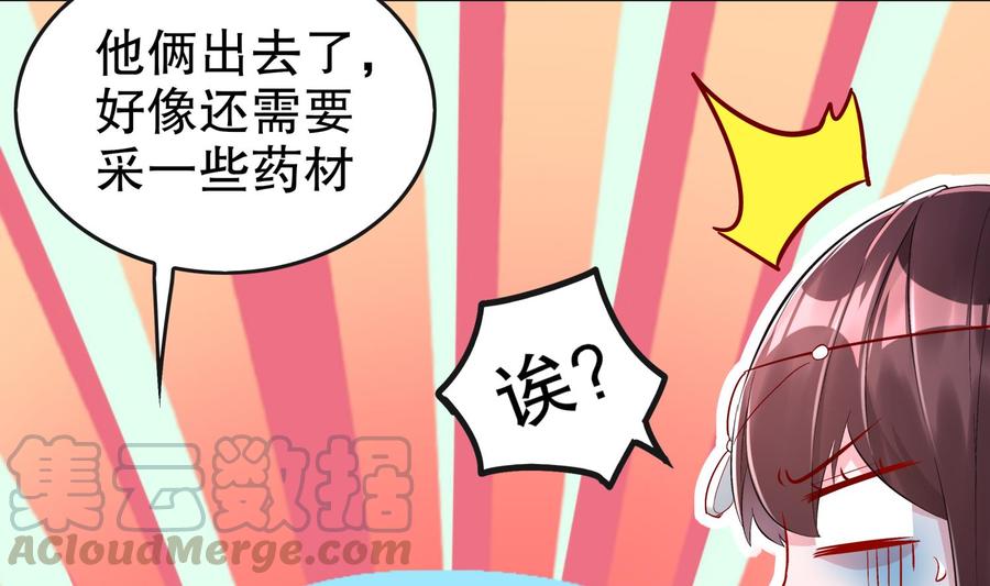 The Rebirth of the Demon God Ch.47 p8