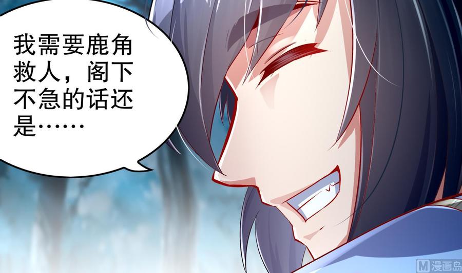 The Rebirth of the Demon God Ch.48 p12