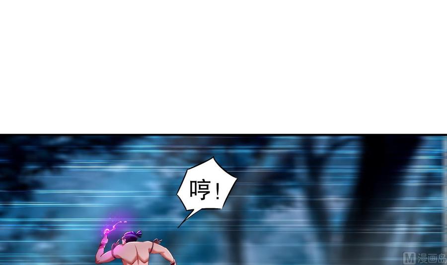 The Rebirth of the Demon God Ch.48 p18