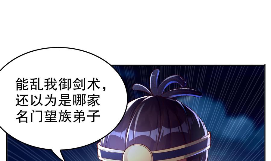 The Rebirth of the Demon God Ch.48 p20
