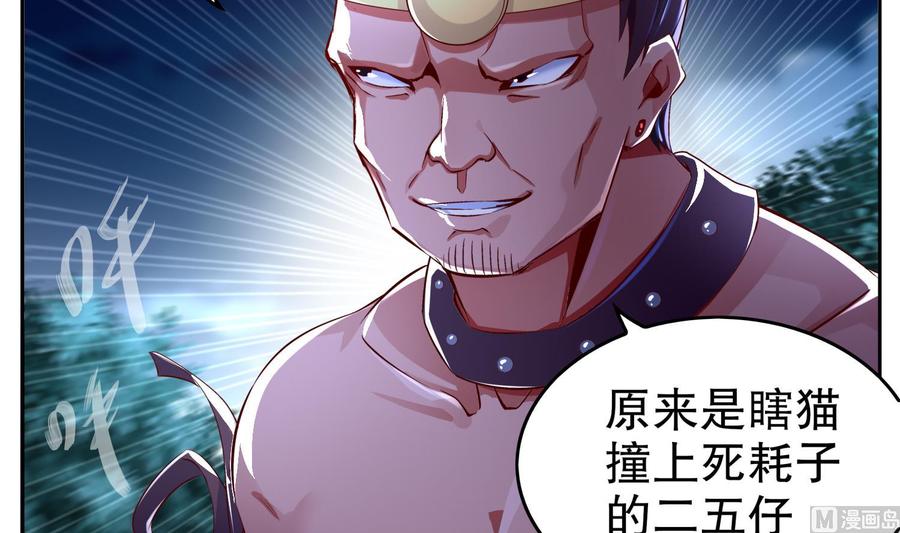 The Rebirth of the Demon God Ch.48 p21