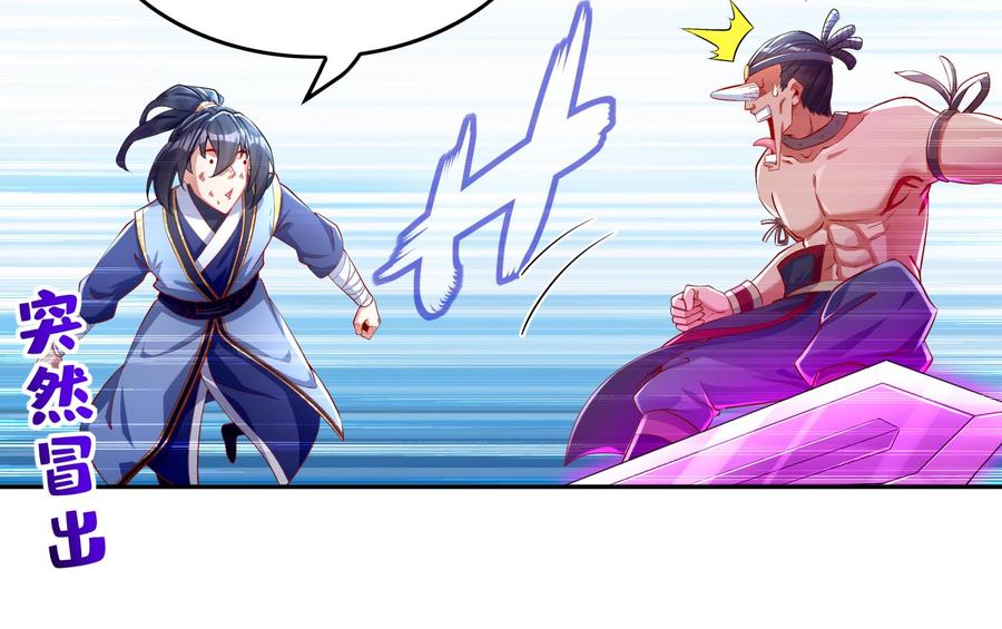The Rebirth of the Demon God Ch.48 p23