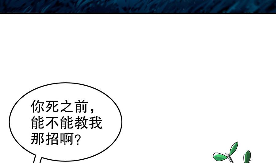 The Rebirth of the Demon God Ch.48 p28