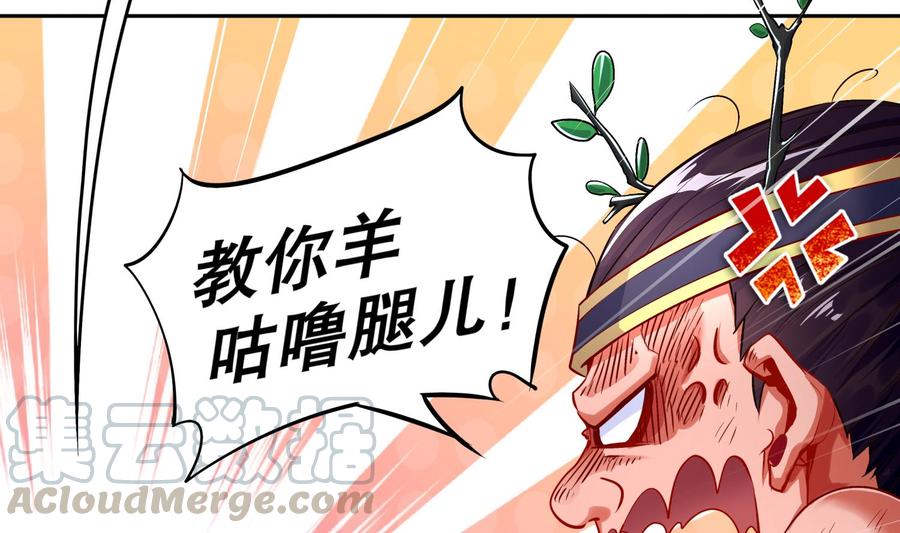 The Rebirth of the Demon God Ch.48 p29