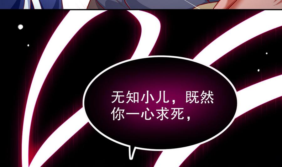 The Rebirth of the Demon God Ch.48 p31