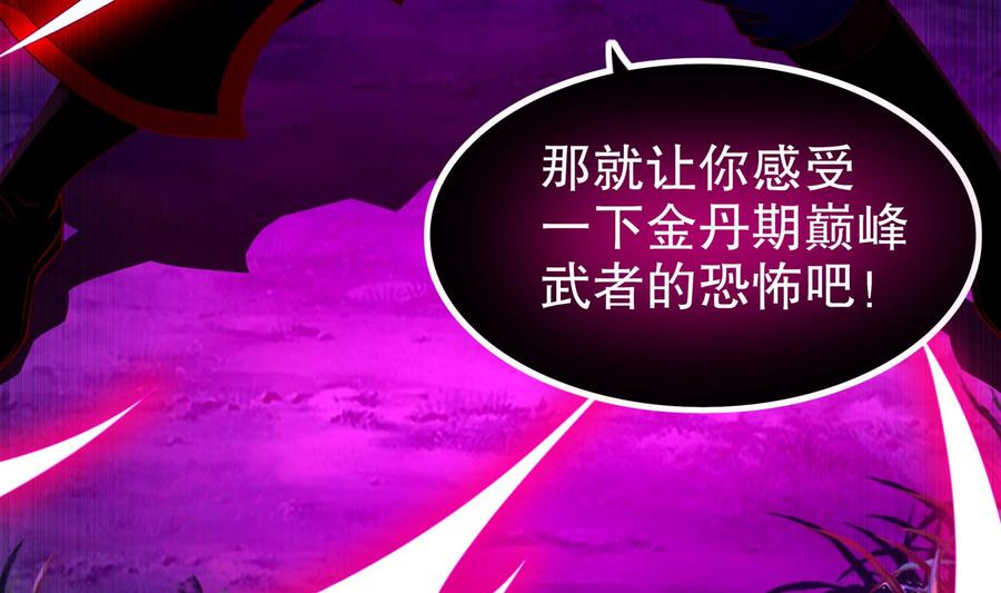 The Rebirth of the Demon God Ch.48 p34