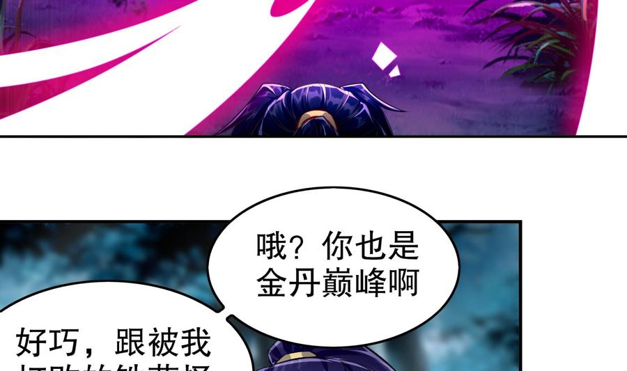 The Rebirth of the Demon God Ch.48 p35