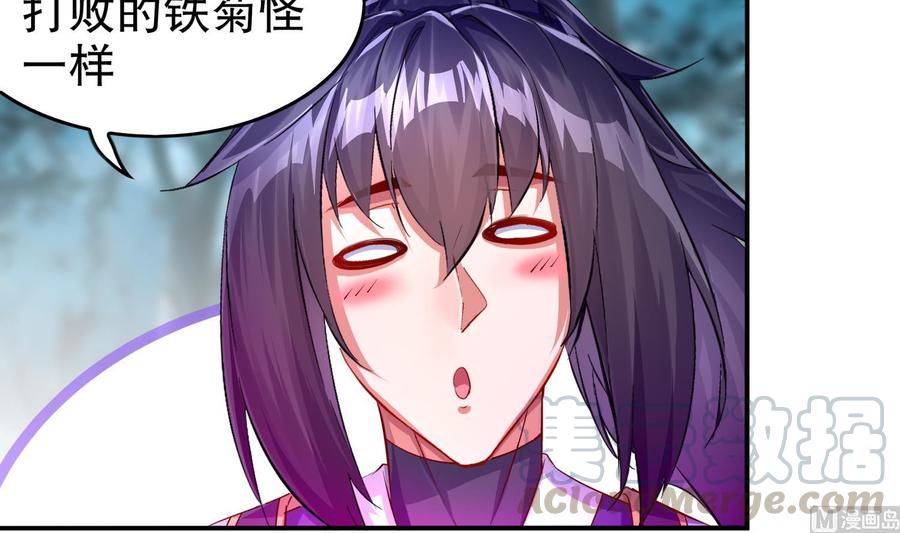 The Rebirth of the Demon God Ch.48 p36