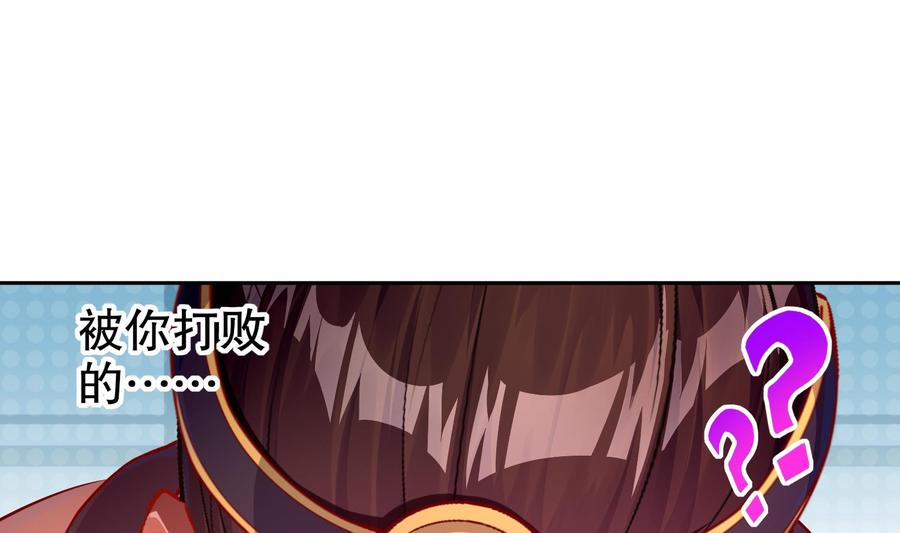 The Rebirth of the Demon God Ch.48 p37