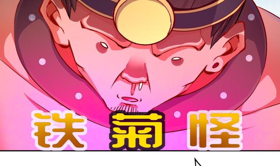 The Rebirth of the Demon God Ch.48 p38