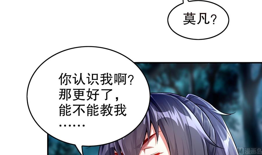 The Rebirth of the Demon God Ch.48 p39