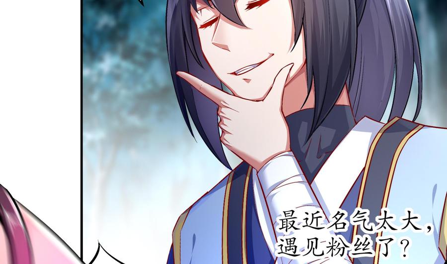 The Rebirth of the Demon God Ch.48 p40