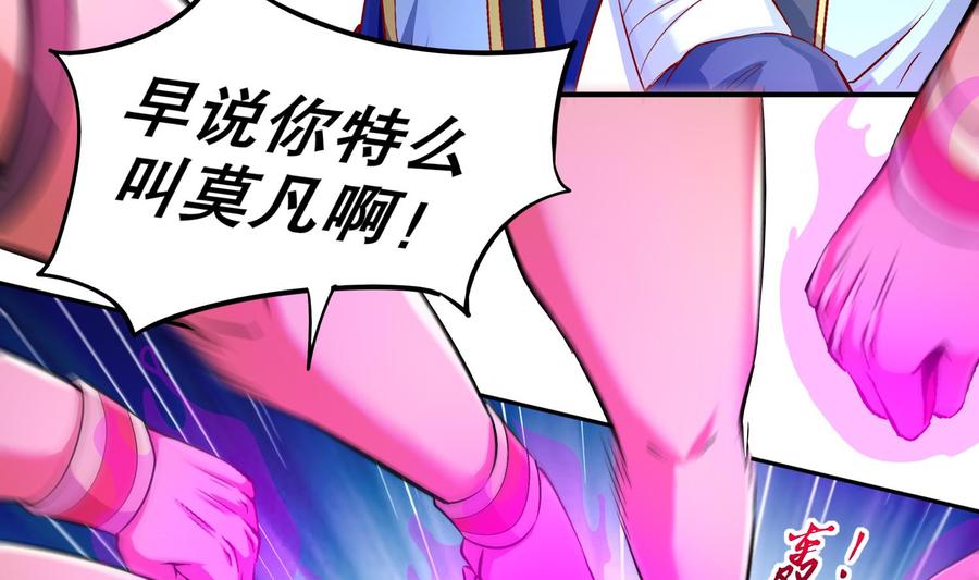 The Rebirth of the Demon God Ch.48 p41