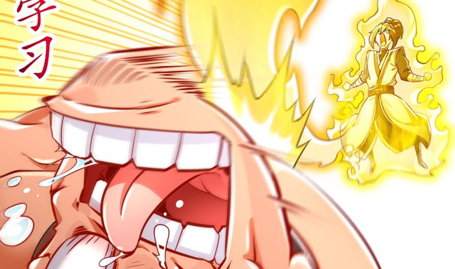 The Rebirth of the Demon God Ch.48 p47