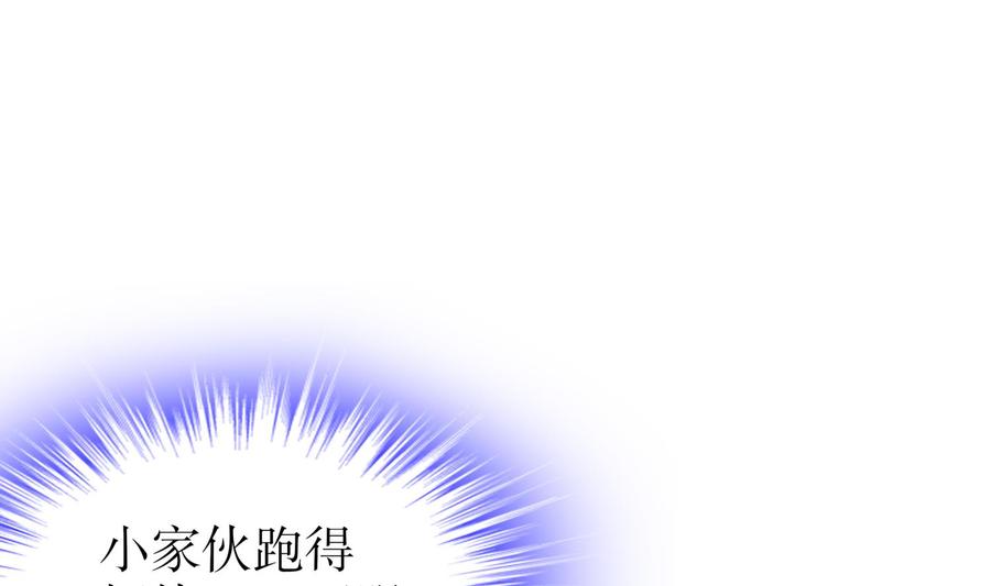 The Rebirth of the Demon God Ch.48 p5