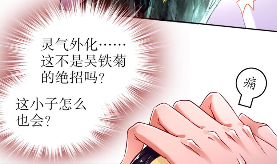 The Rebirth of the Demon God Ch.48 p52