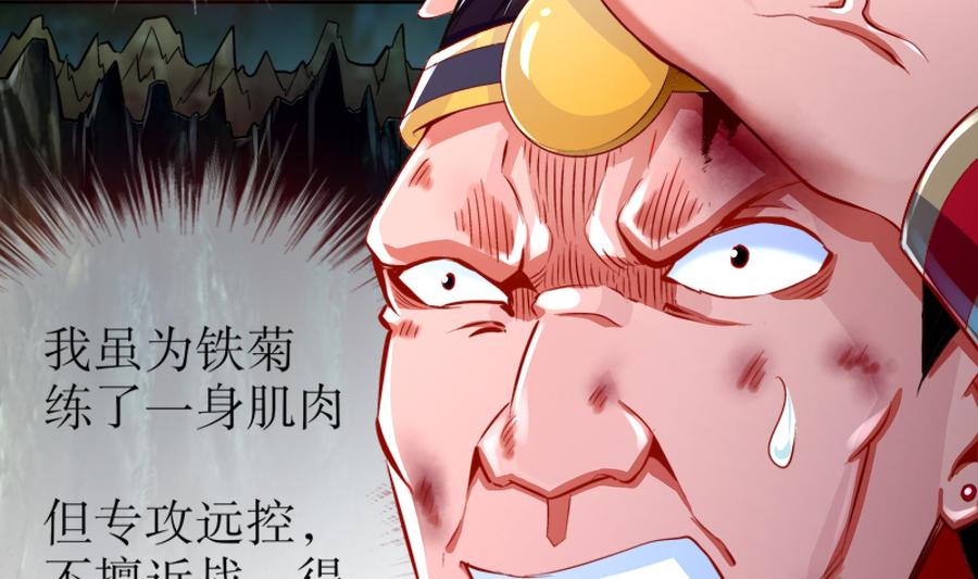 The Rebirth of the Demon God Ch.48 p53