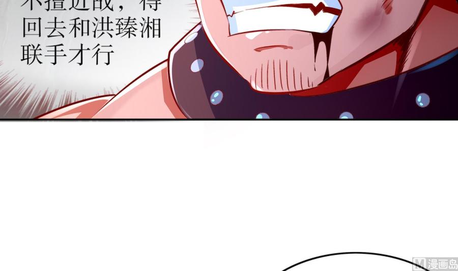 The Rebirth of the Demon God Ch.48 p54