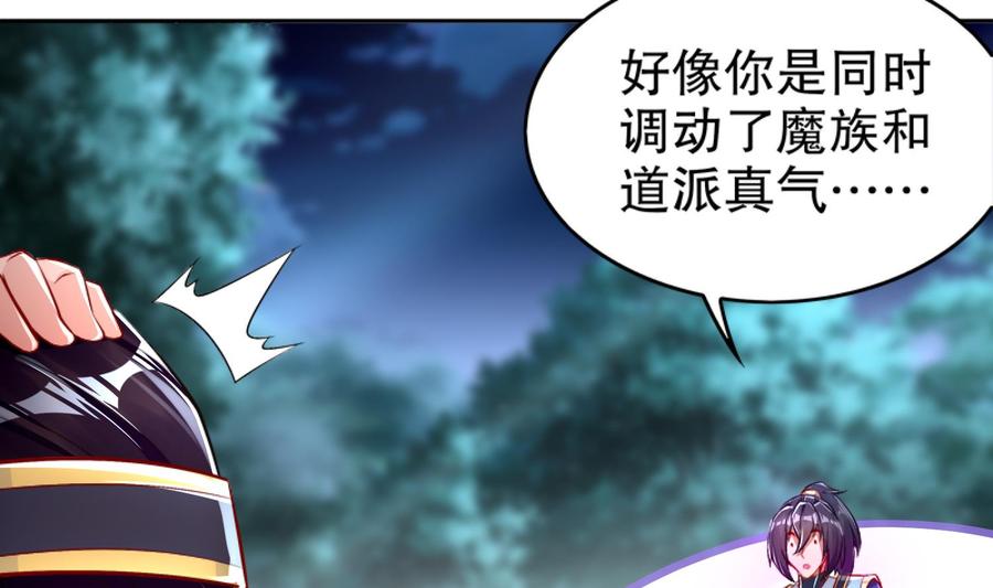 The Rebirth of the Demon God Ch.48 p55