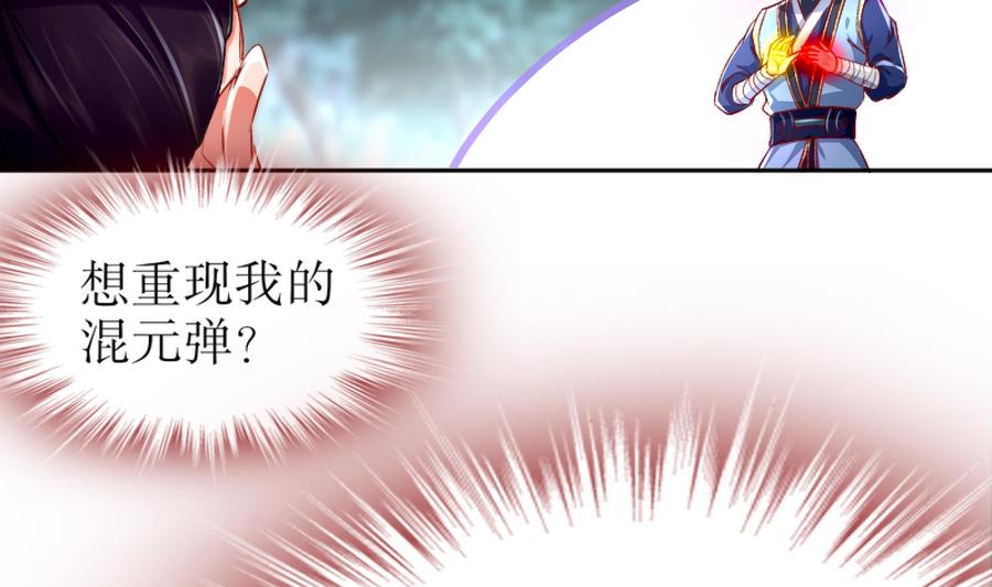 The Rebirth of the Demon God Ch.48 p56