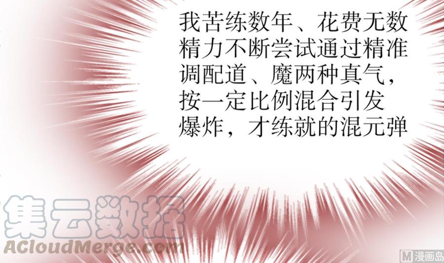 The Rebirth of the Demon God Ch.48 p57