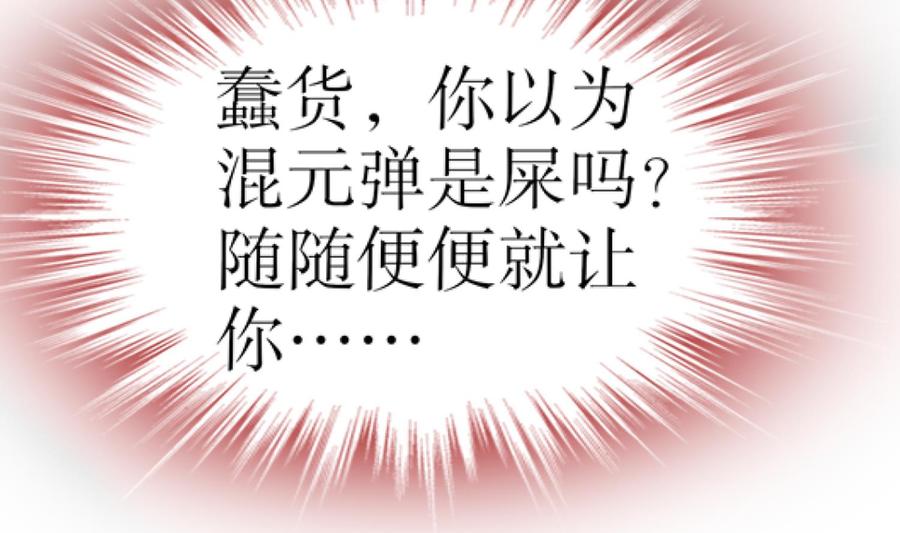 The Rebirth of the Demon God Ch.48 p58