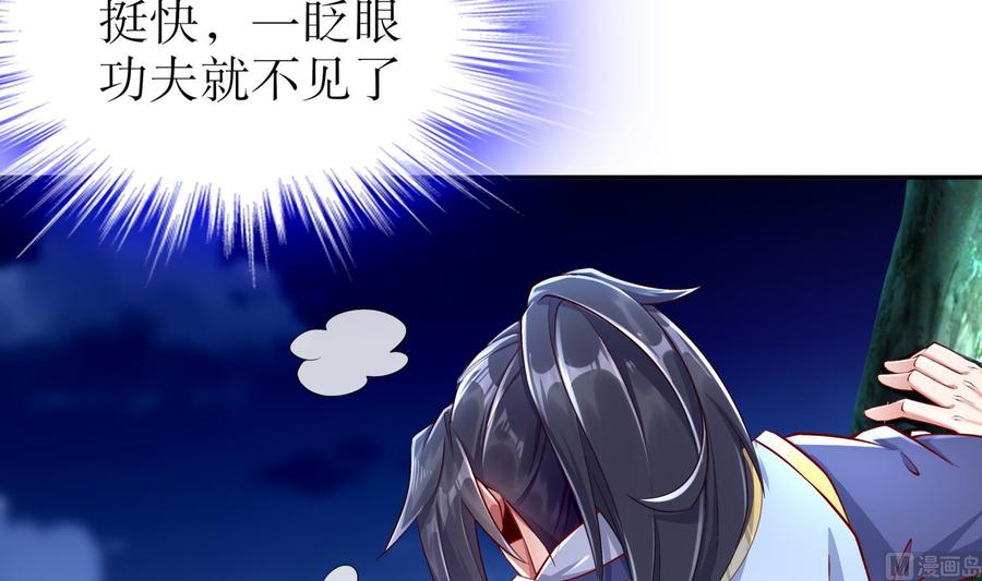 The Rebirth of the Demon God Ch.48 p6