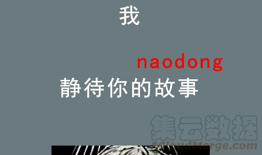 The Rebirth of the Demon God Ch.48 p71