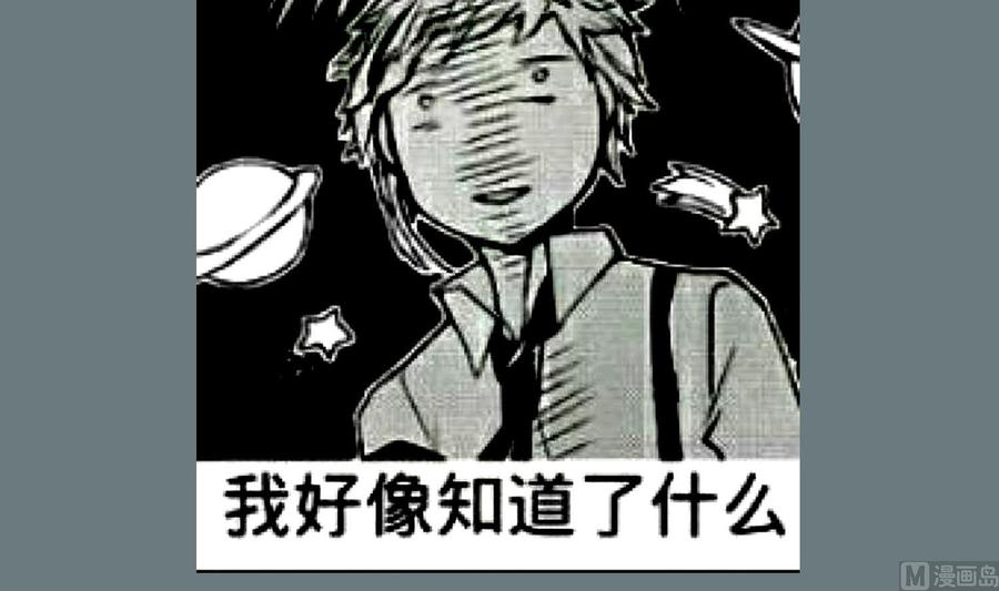 The Rebirth of the Demon God Ch.48 p72