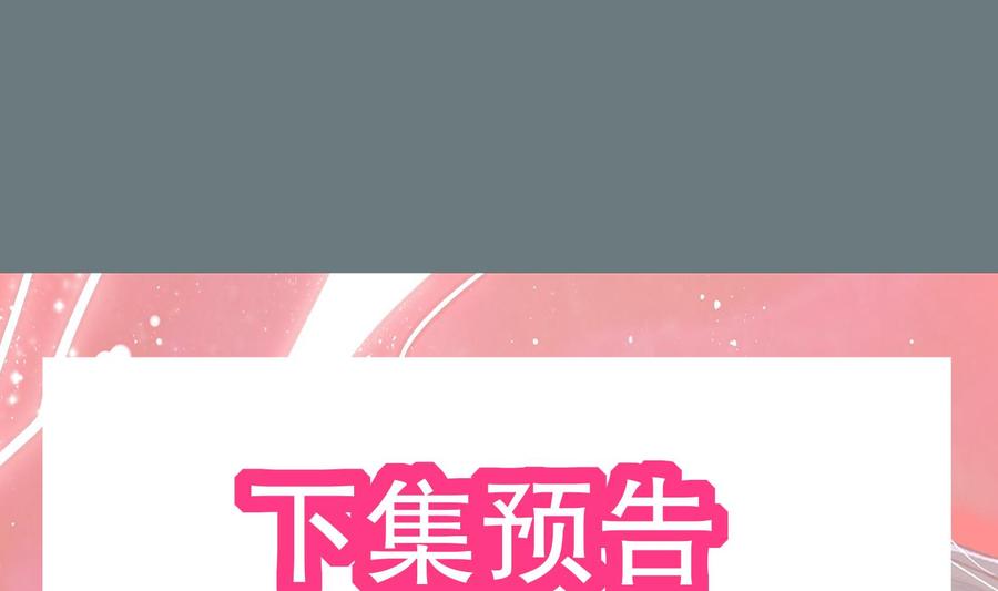 The Rebirth of the Demon God Ch.48 p73