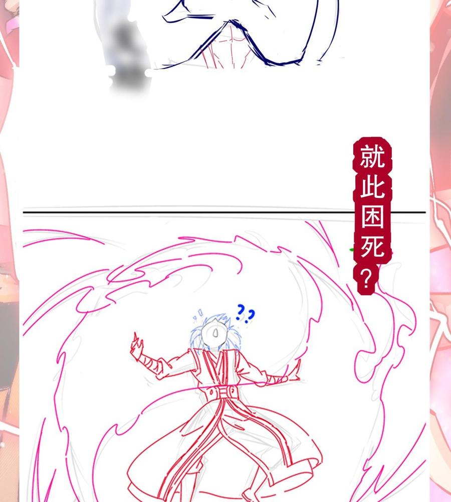 The Rebirth of the Demon God Ch.48 p76