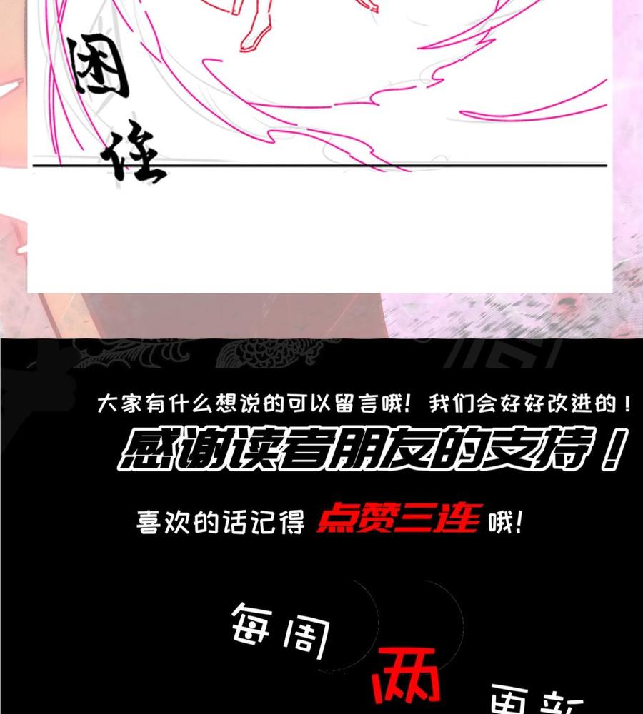 The Rebirth of the Demon God Ch.48 p77