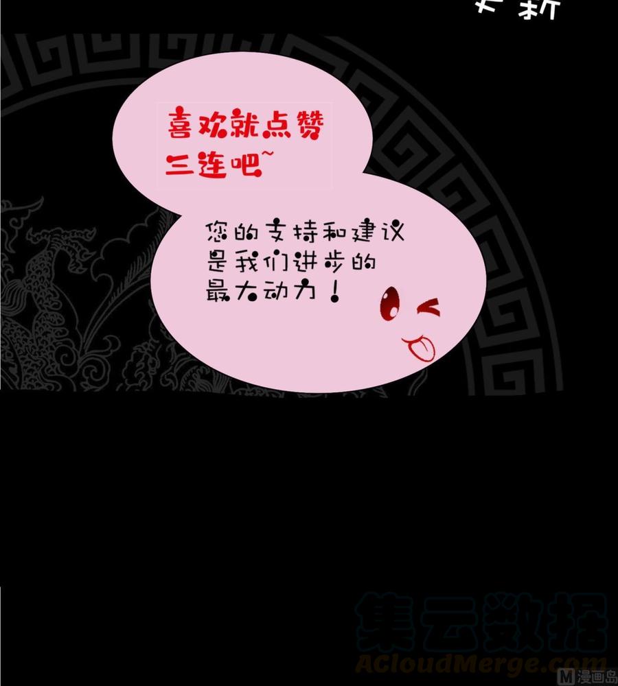 The Rebirth of the Demon God Ch.48 p78