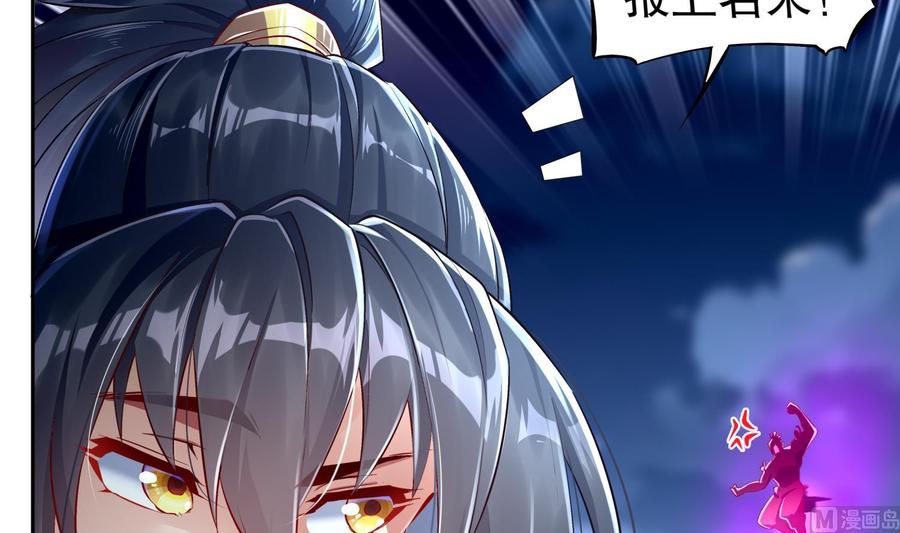 The Rebirth of the Demon God Ch.48 p9