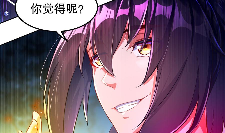 The Rebirth of the Demon God Ch.49 p10