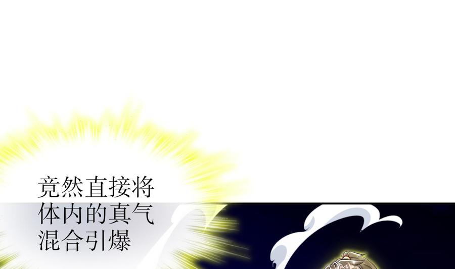 The Rebirth of the Demon God Ch.49 p25