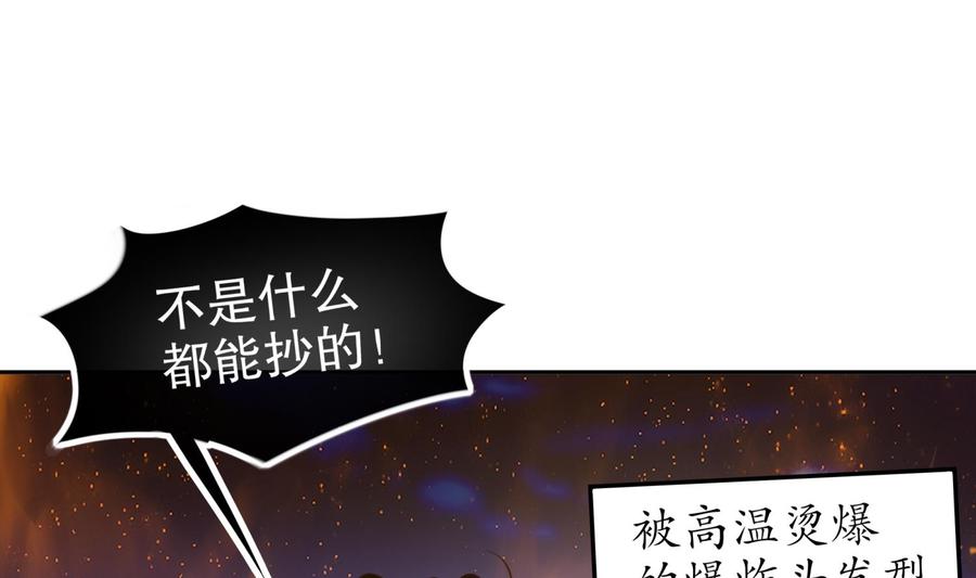 The Rebirth of the Demon God Ch.49 p31