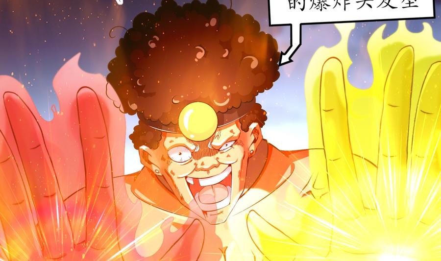 The Rebirth of the Demon God Ch.49 p32