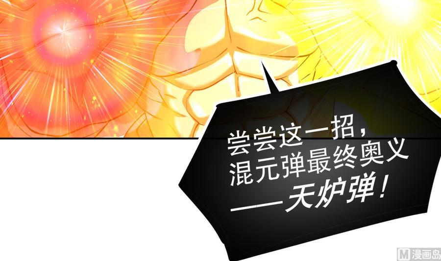 The Rebirth of the Demon God Ch.49 p33
