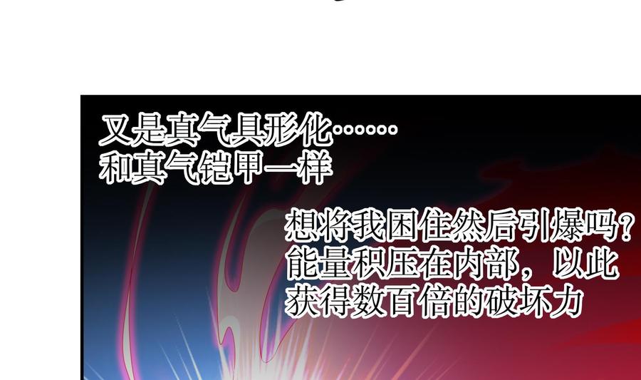 The Rebirth of the Demon God Ch.49 p34