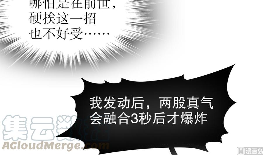 The Rebirth of the Demon God Ch.49 p36